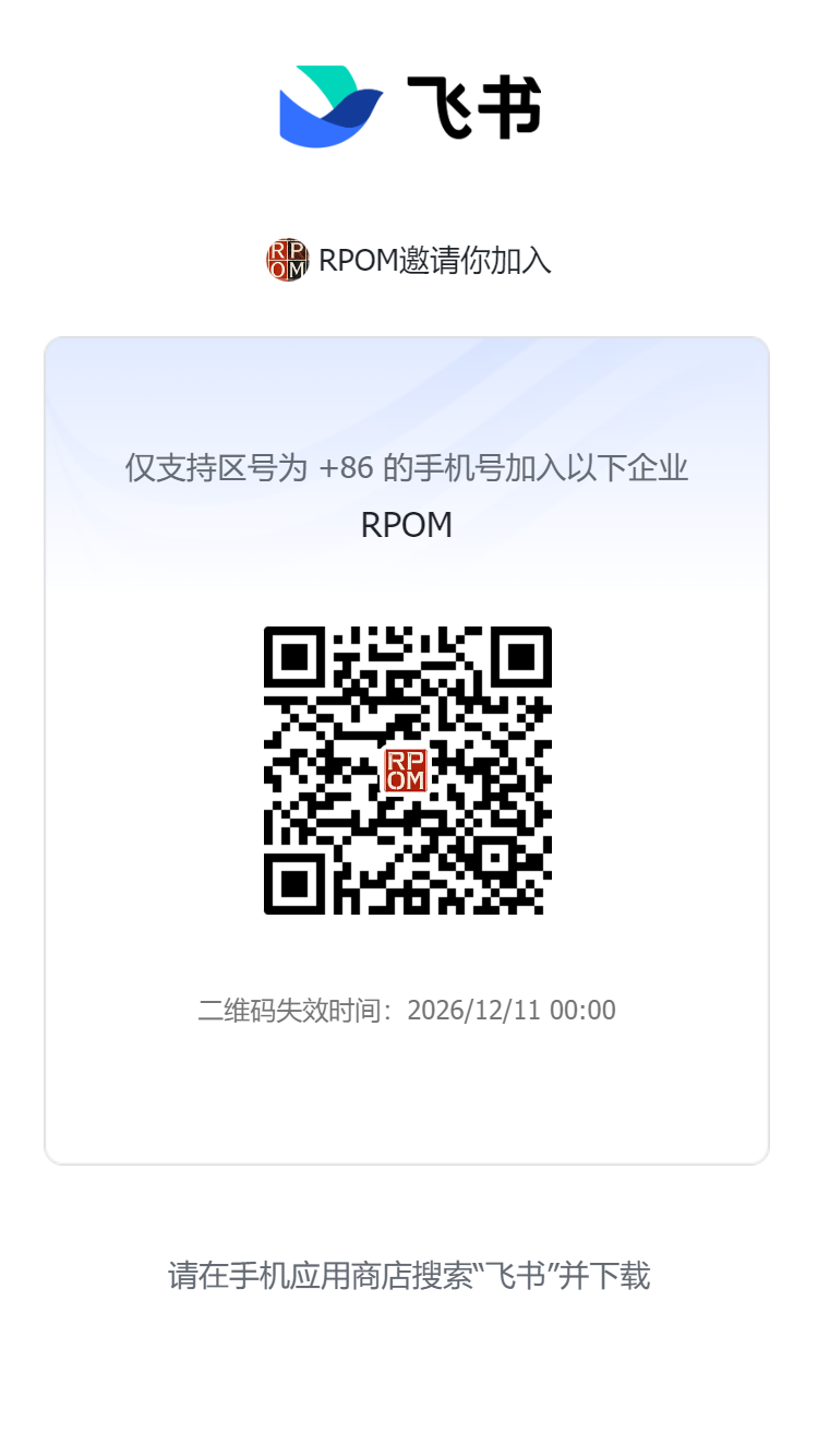 飞书二维码：加入 RPOM 社群